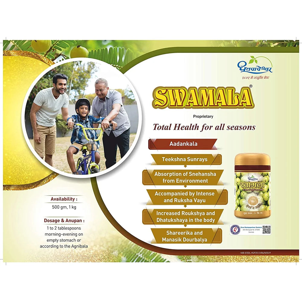 Dhootapapeshwar Swamala Chywanprash -500 gm