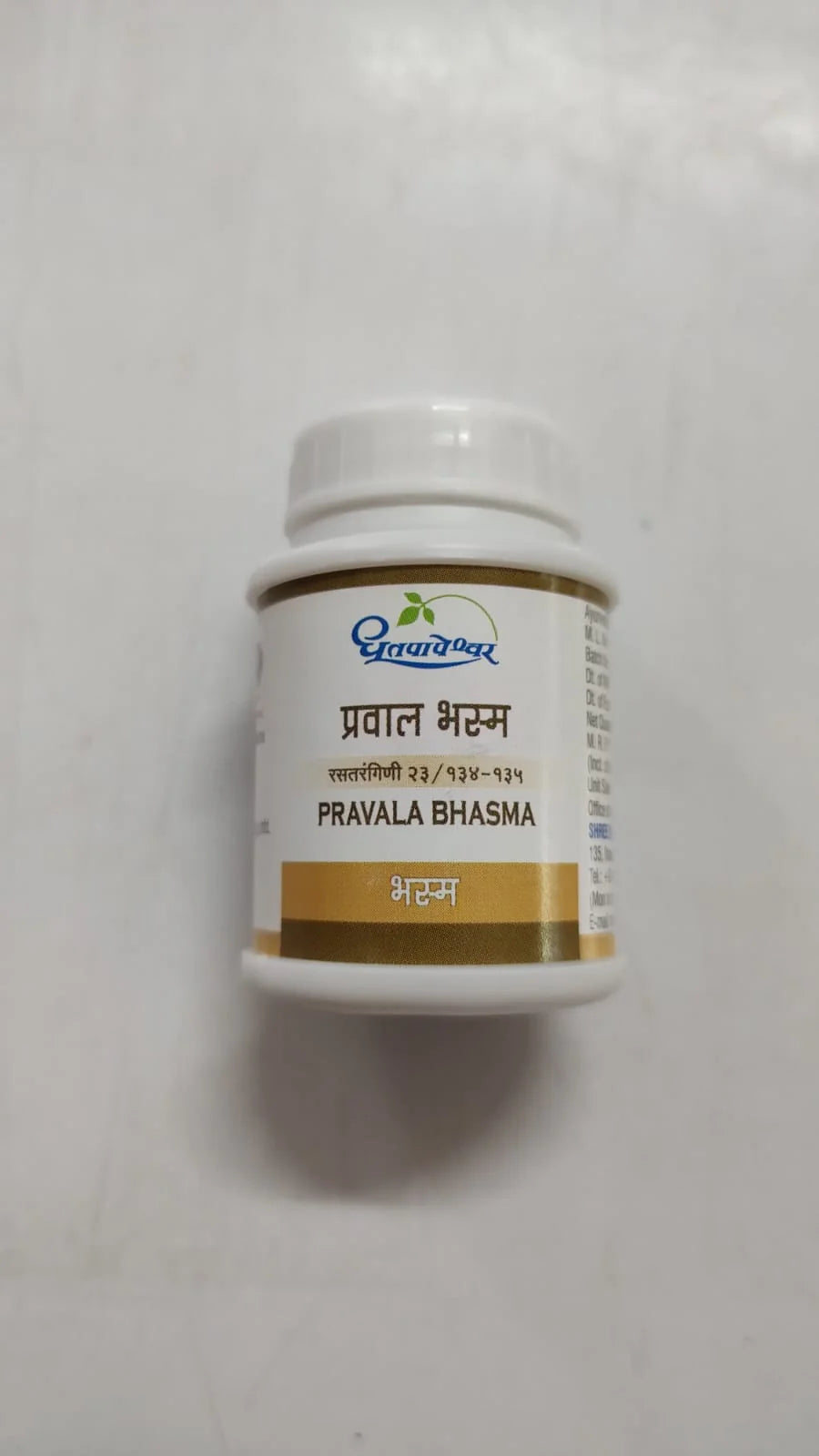 Dhootapapeshwar Pravala Bhasma -5 gm