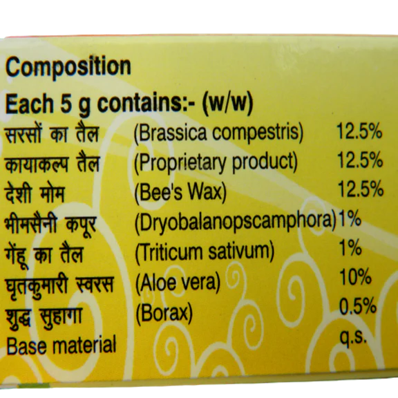Patanjali Crack Heal Cream - 50 gm