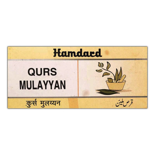 Hamdard Qurs Mulayyan - 200 Tabs