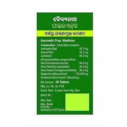 Baidyanath Pirrhoids