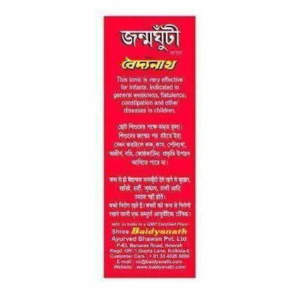 Baidyanath Janmghunti