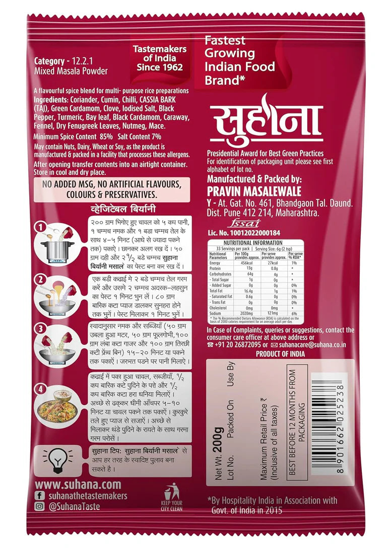 Suhana Biryani Masala Easy to Cook Pouch - 200 gm