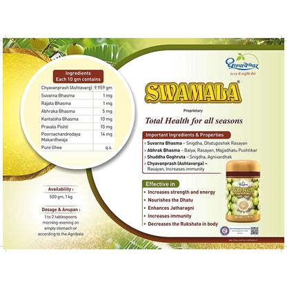 Dhootapapeshwar Swamala Chywanprash -500 gm