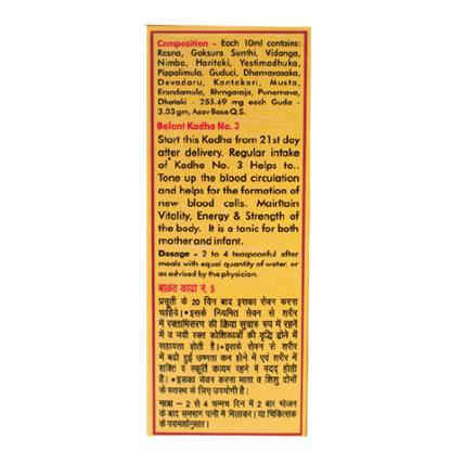 Baidyanath balant kadha no3