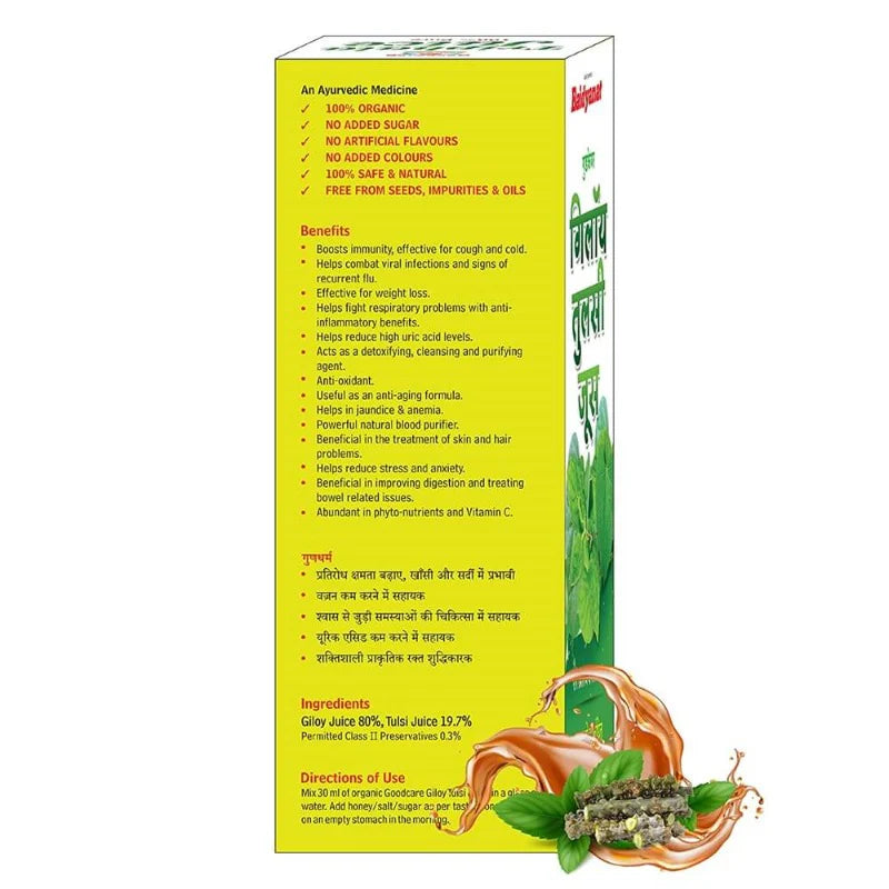 Baidyanath Giloy Tulsi Juice