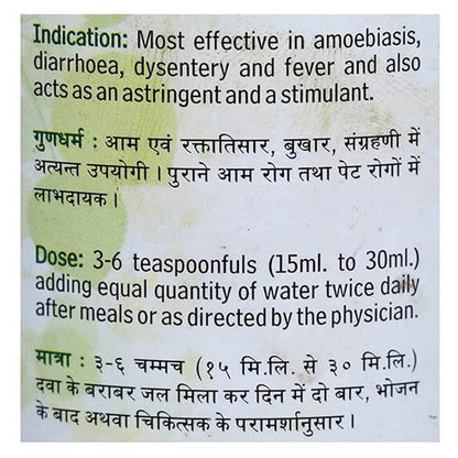 Baidyanath Kutjarista
