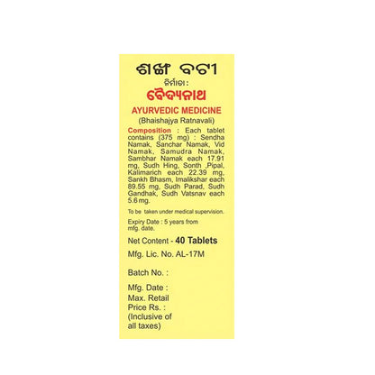 Baidyanath Jhansi Shankh Bati