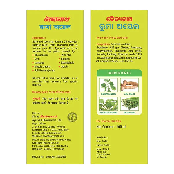 Baidyanath Rhuma Oil - 100 ml