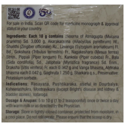 Dhootapapeshwar Kaunch Pak -200 gm