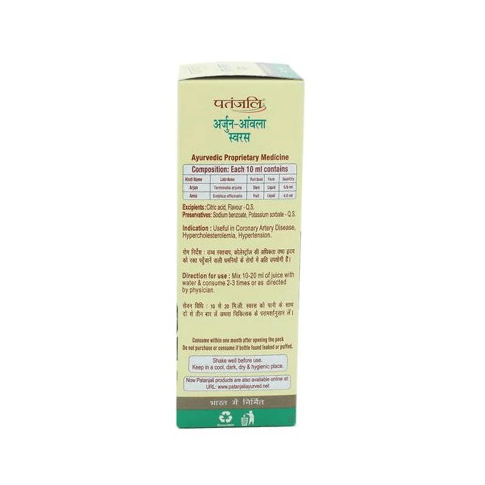 Patanjali Arjun Amla Juice