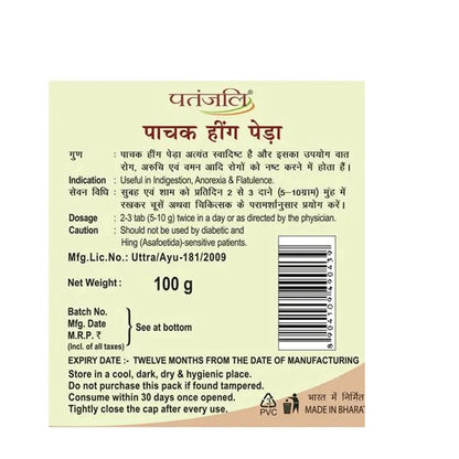 Patanjali Pachak Hing Peda