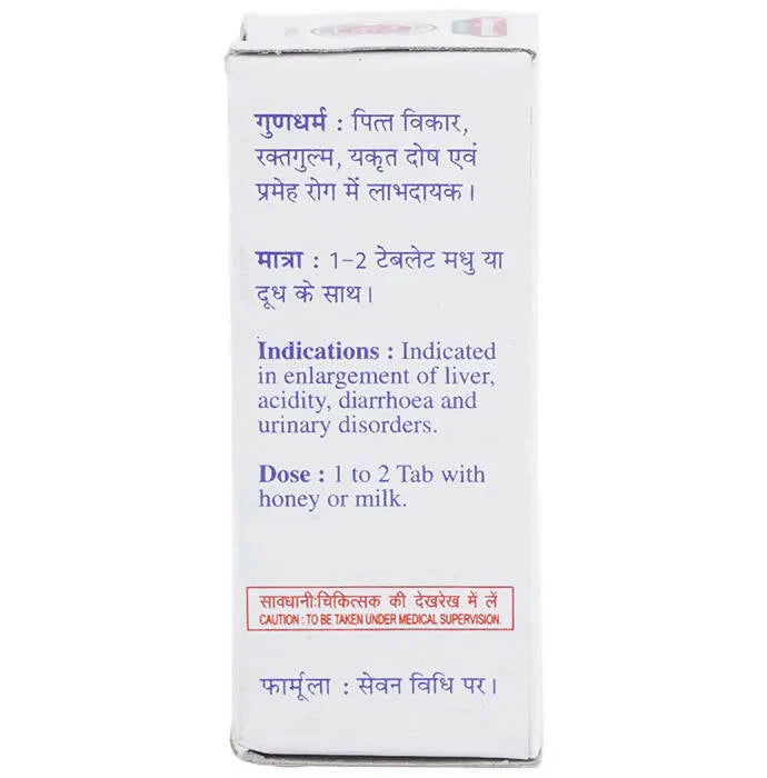 Baidyanath Jhansi Prawal Panchamrit (with Pearl) Tablets