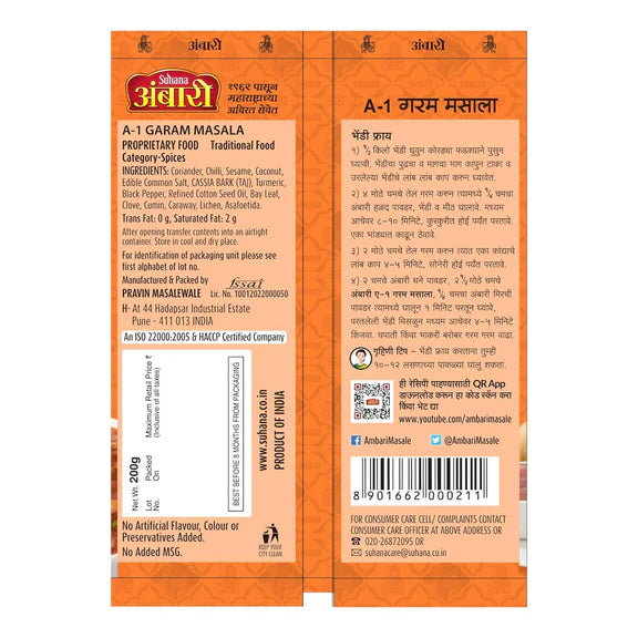 Suhana Ambari A-1 Garam Masala Pouch - 200 gm - Pack of 2