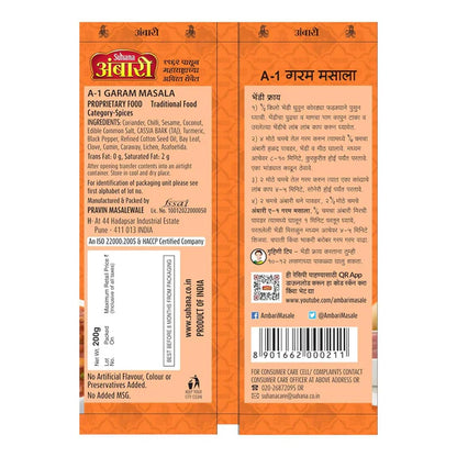 Suhana Ambari A-1 Garam Masala Pouch - 200 gm - Pack of 2