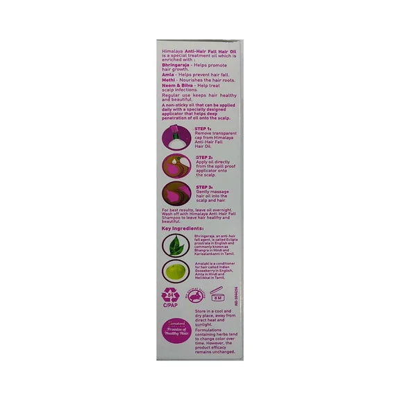 Himalaya Anti-Hair Fall Hair Oil - 200 ml