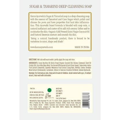 Kama Ayurveda Sugar & Tamarind Ayurvedic Deep Cleansing Soap