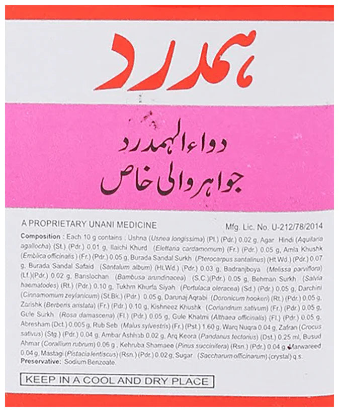 Hamdard Dawa-Ul-Hamdard Jawahar Wali Khas