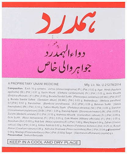 Hamdard Dawa-Ul-Hamdard Jawahar Wali Khas