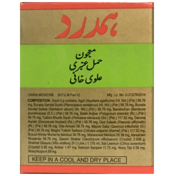 Hamdard Majun Hamal Ambari Alvi Khani - 60 gm