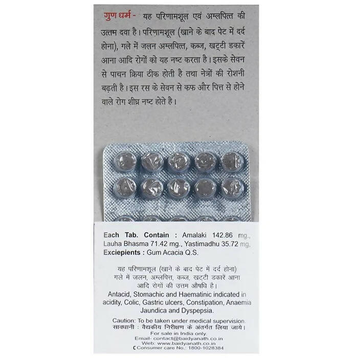 Baidyanath Jhansi Dhatri Lauh Tablets