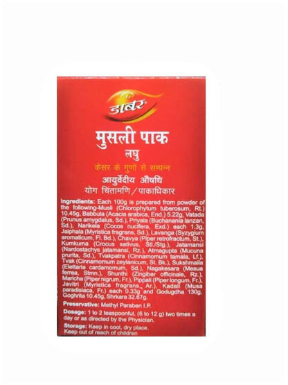 Dabur Laghu Musli Pak Granule