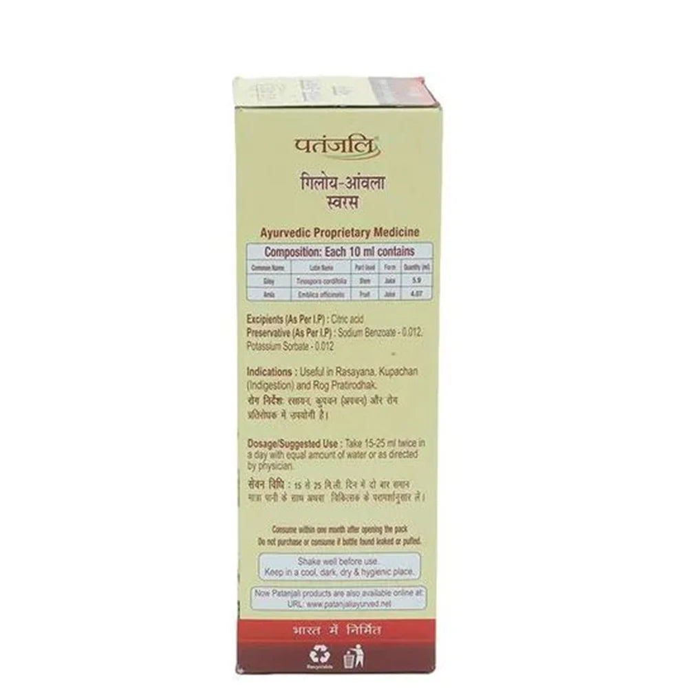 Patanjali Giloy Amla Juice -500 ml