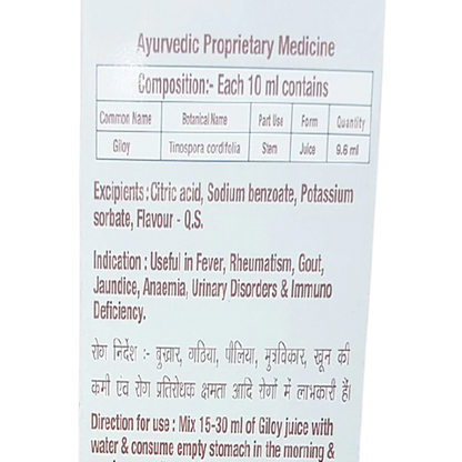 Patanjali Giloy Juice