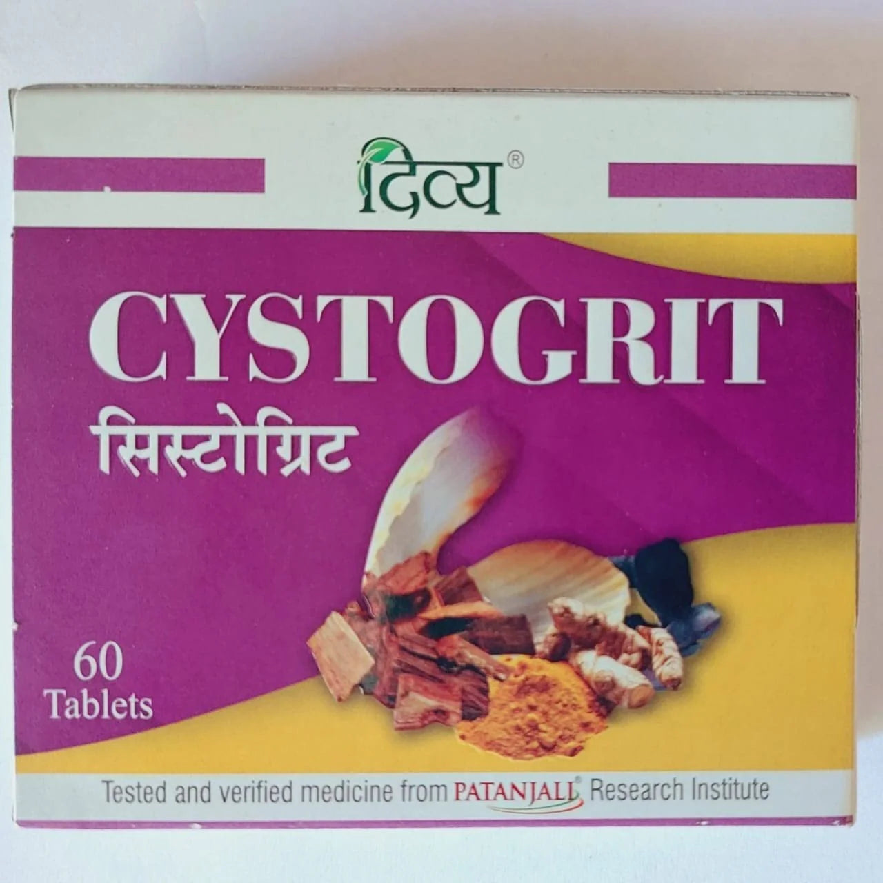 Patanjali Divya Cystogrit