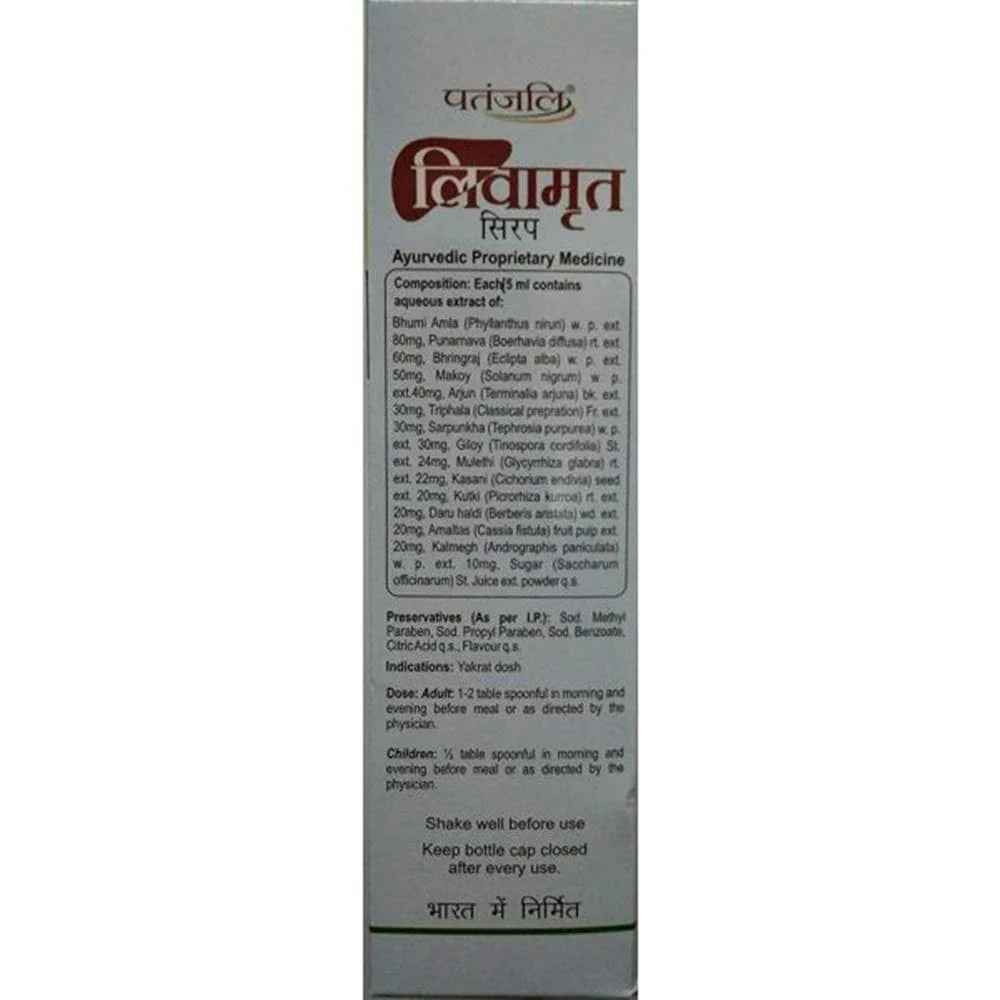 Patanjali Liv Amrit Syrup