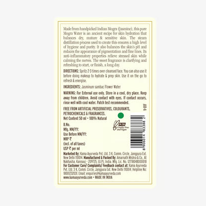 Kama Ayurveda Pure Mogra Water