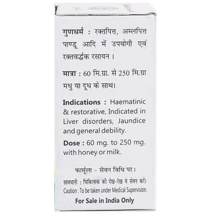 Baidyanath Jhansi Lauh Bhasma